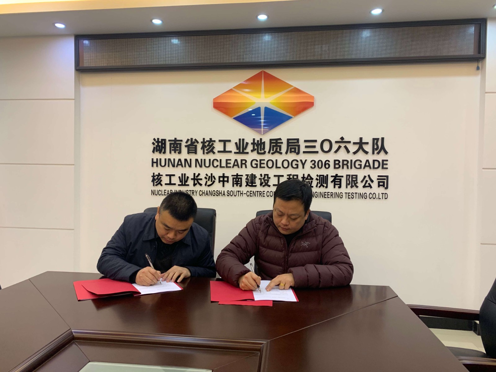 核工業(yè)長沙中南建設工程檢測有限公司與湖南賽德檢驗檢測有限公司